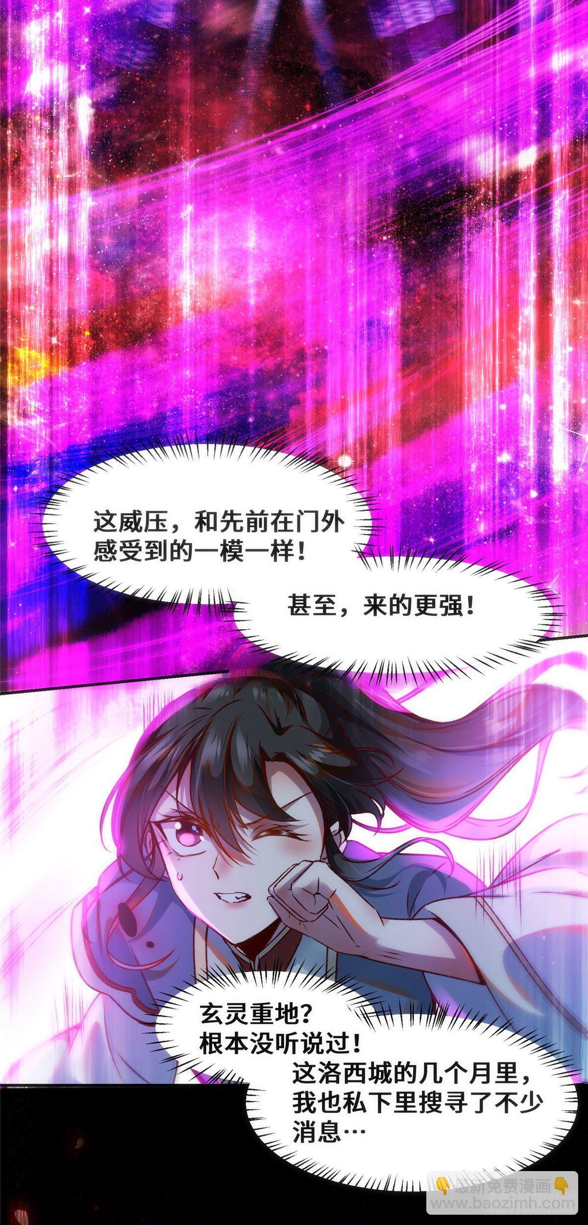 第32话 三个要求-第33话