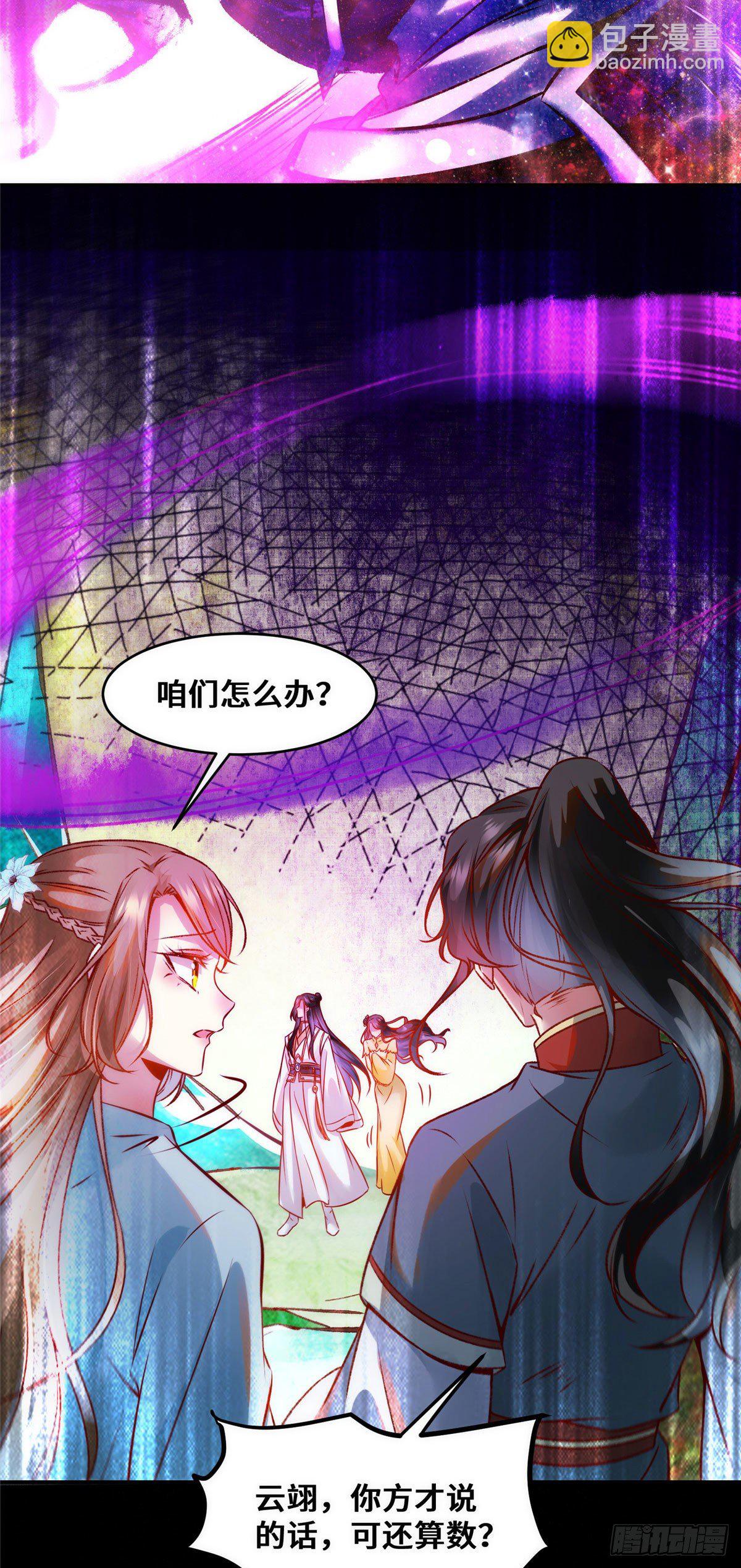 第32话 三个要求-第33话