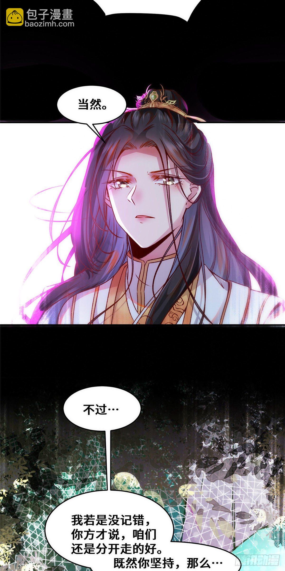 第32话 三个要求-第33话