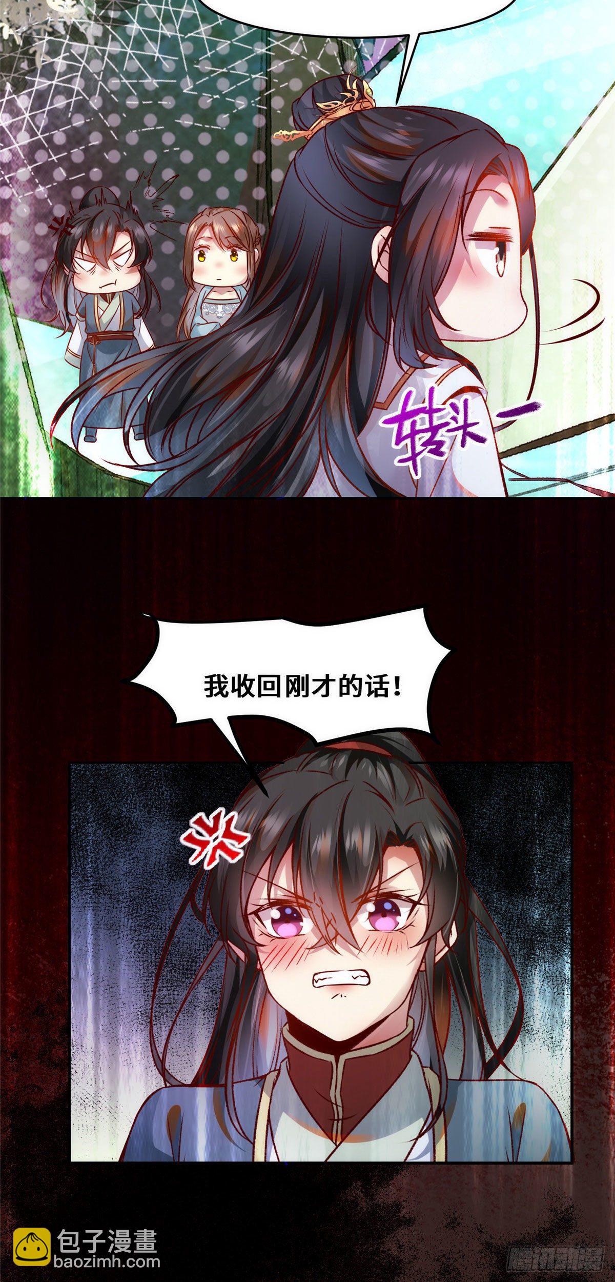 第32话 三个要求-第33话