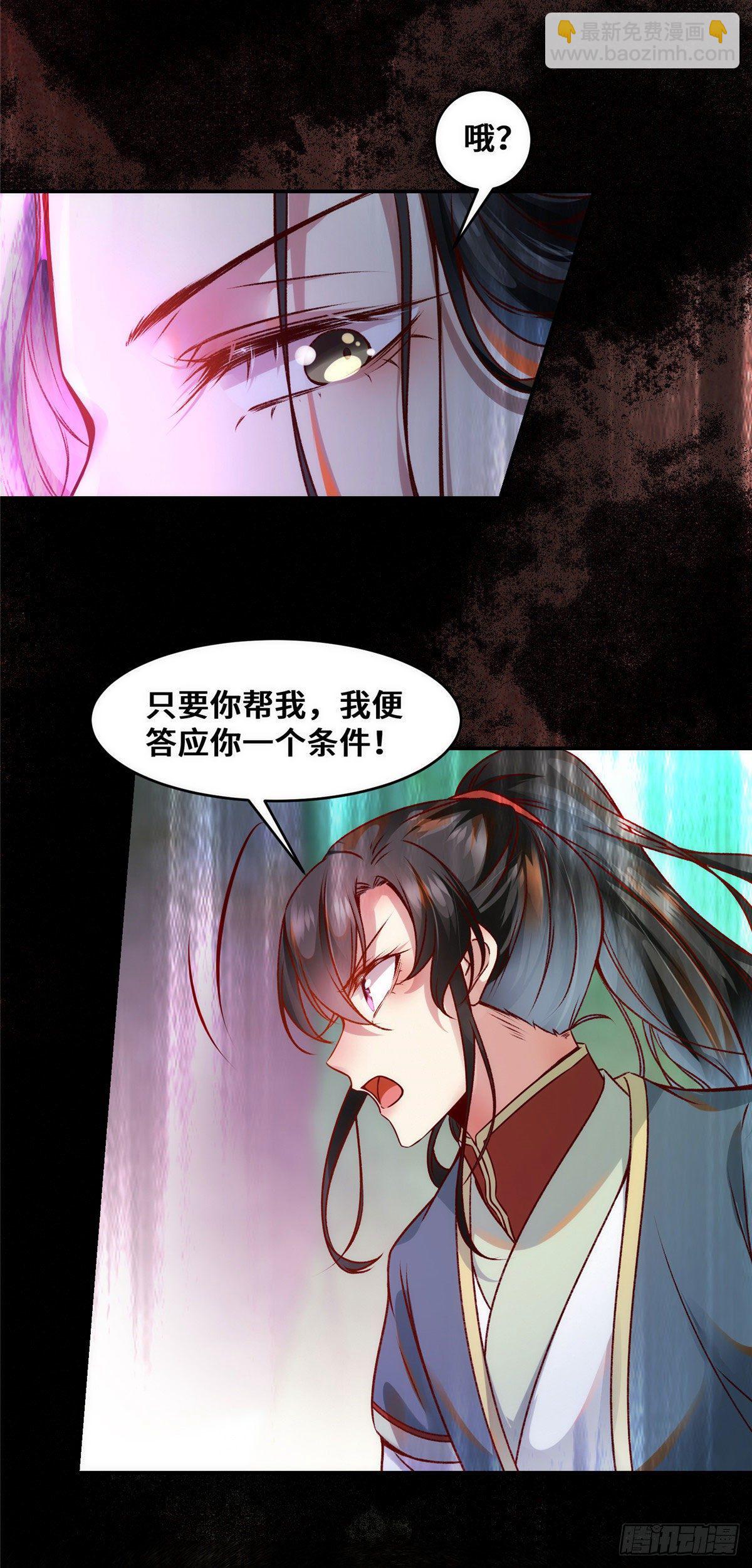 第32话 三个要求-第33话