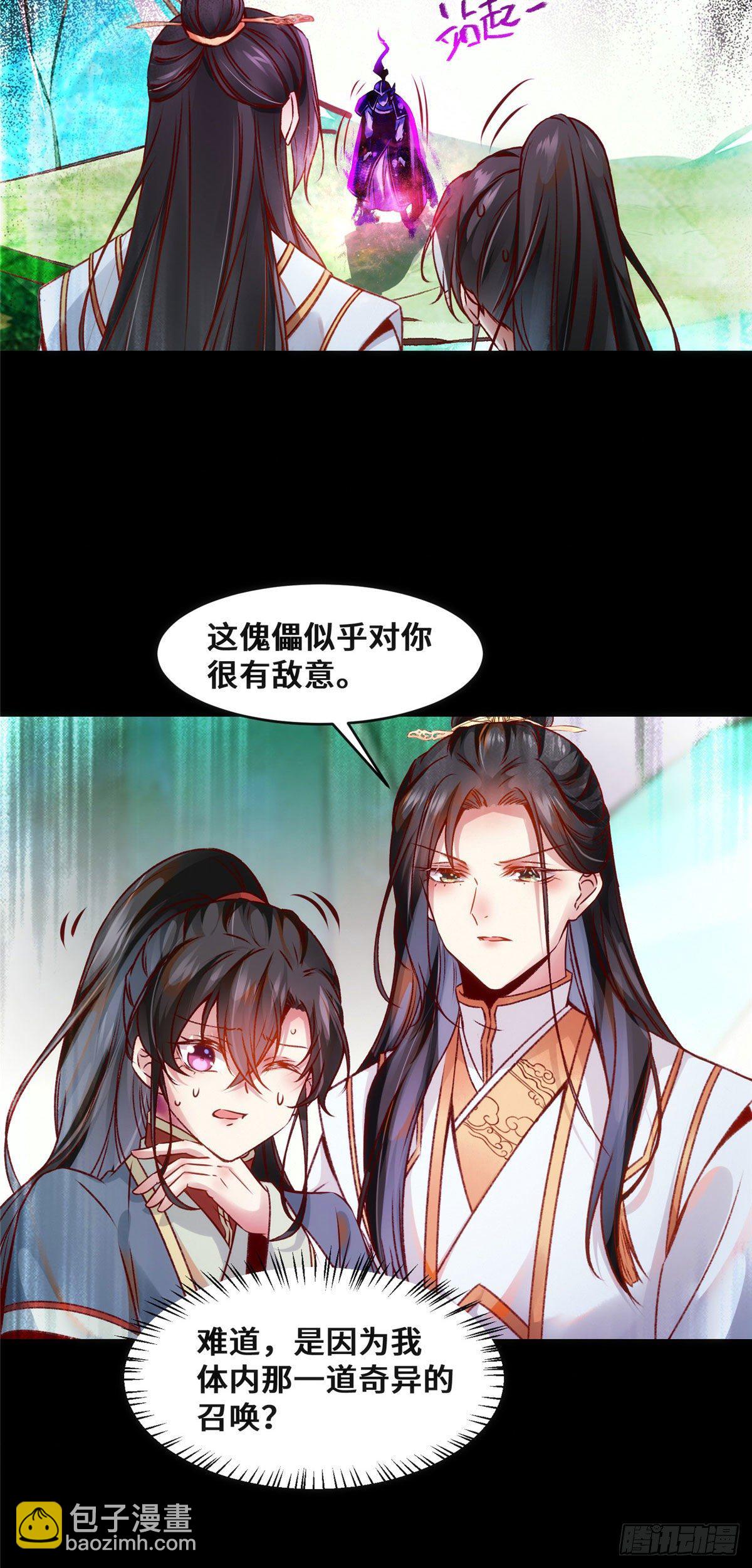 第32话 三个要求-第33话