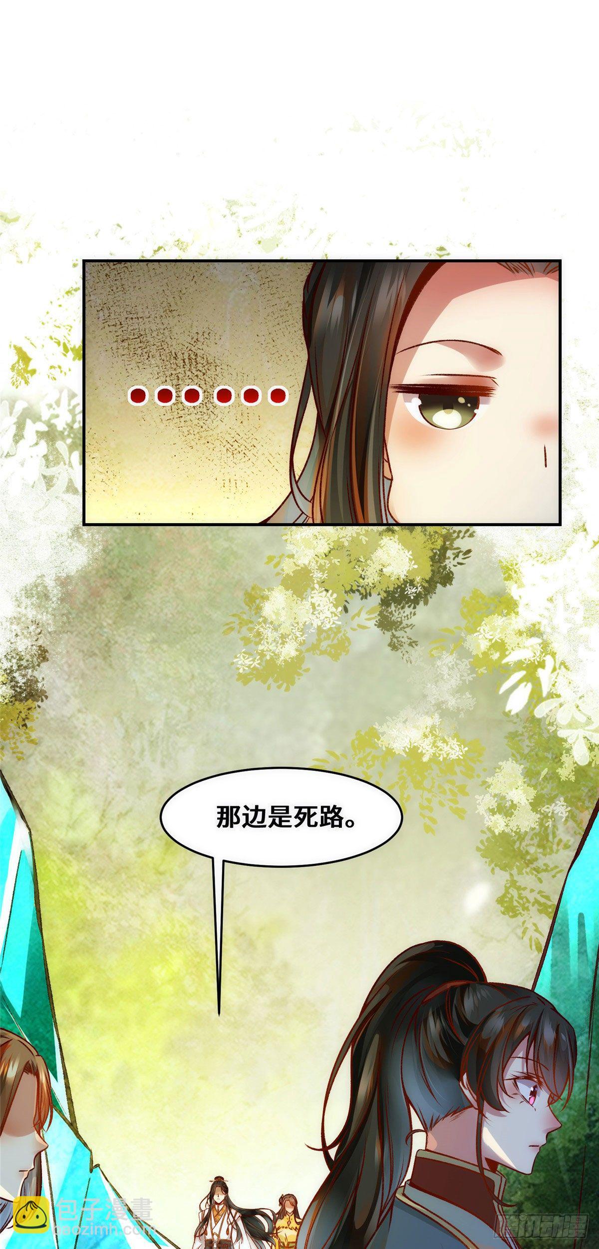 第32话 三个要求-第33话