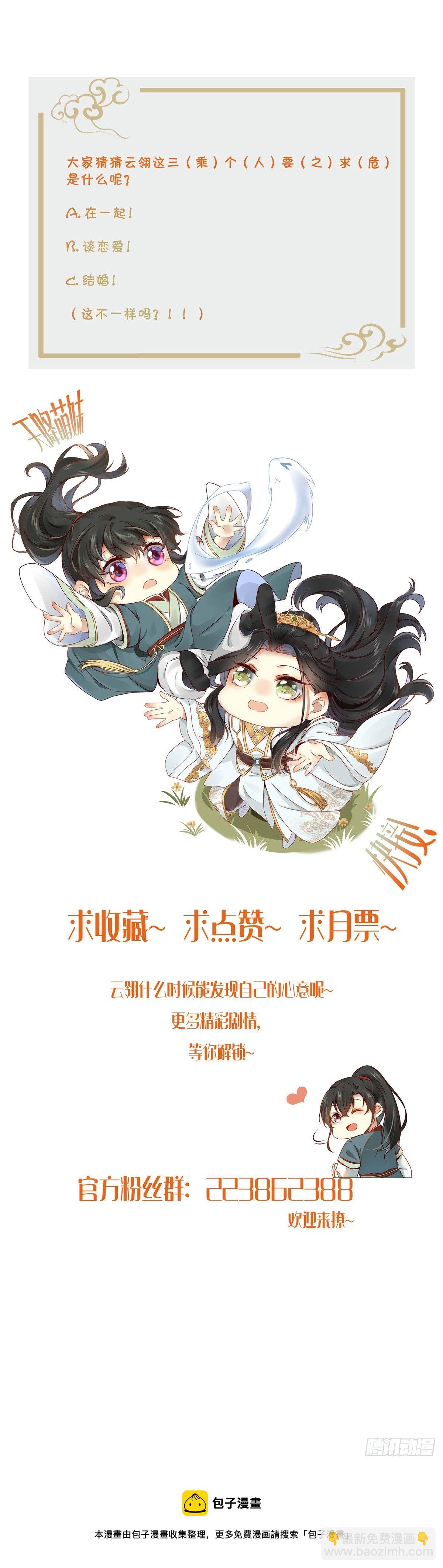 第32话 三个要求-第33话