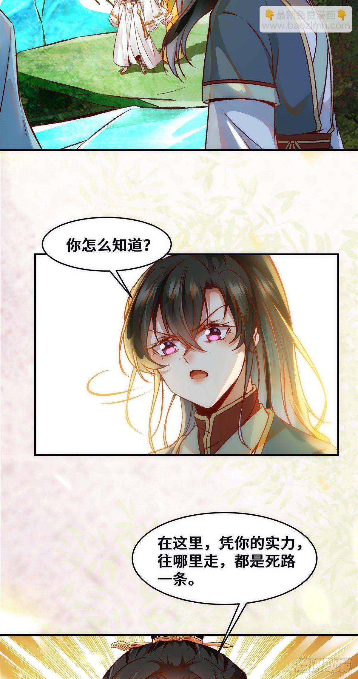 第32话 三个要求-第33话