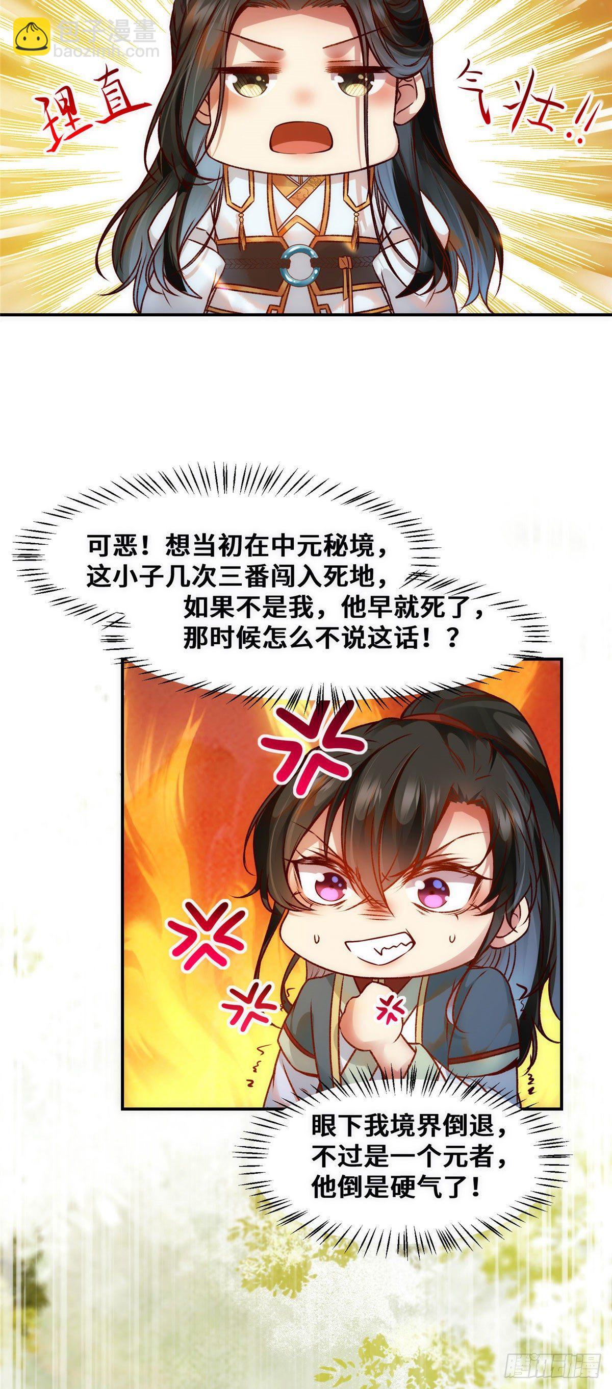 第32话 三个要求-第33话