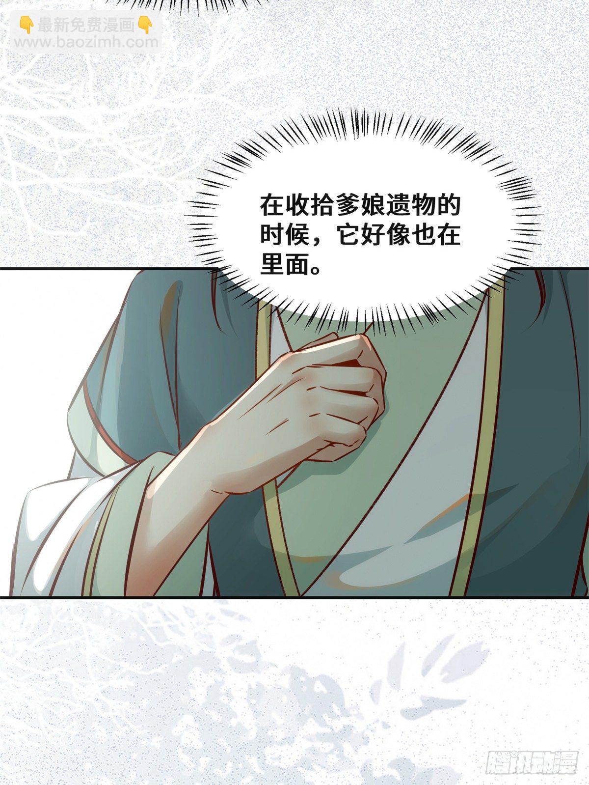 第34话 多想再见你一面-第35话