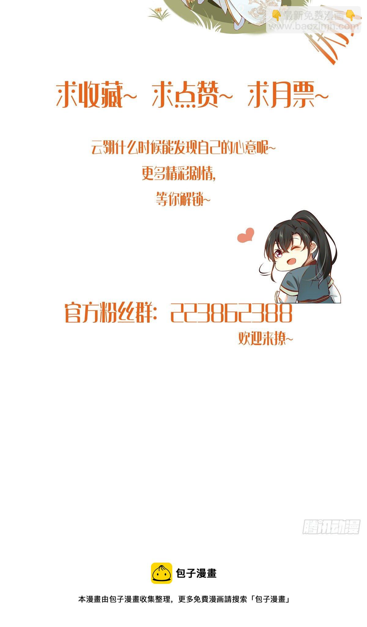 第34话 多想再见你一面-第35话