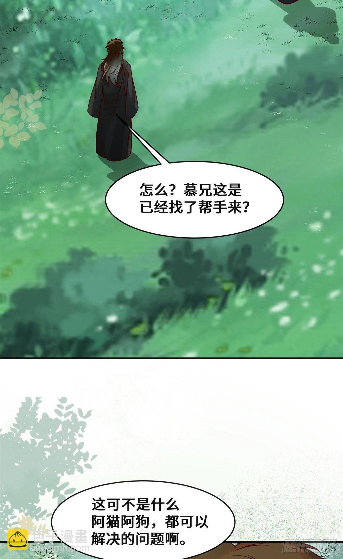 第36话 坐山观虎斗-第37话