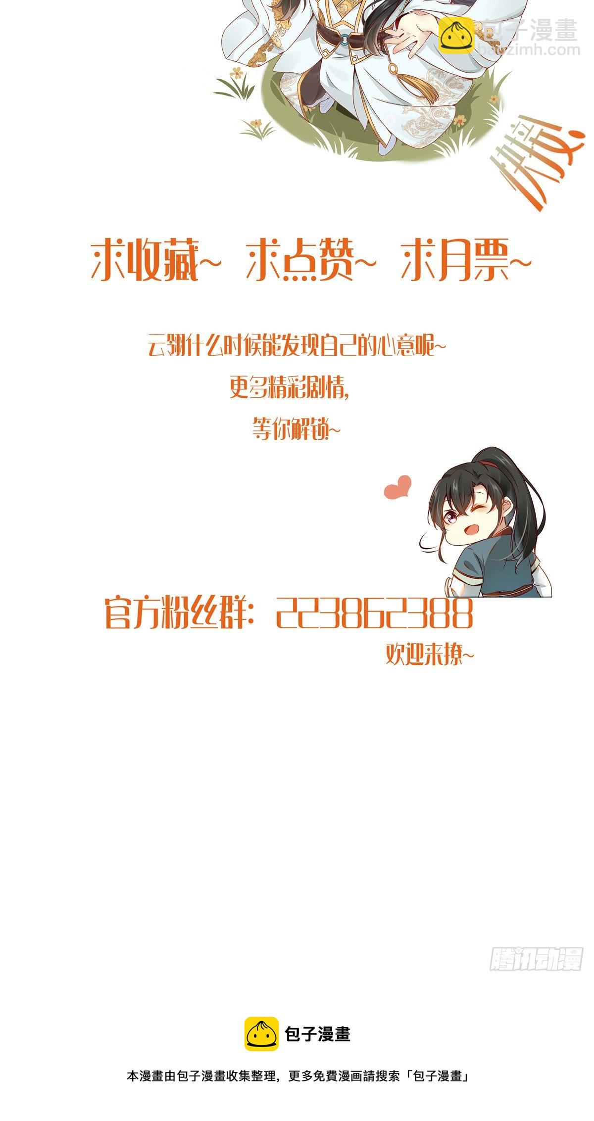 第36话 坐山观虎斗-第37话