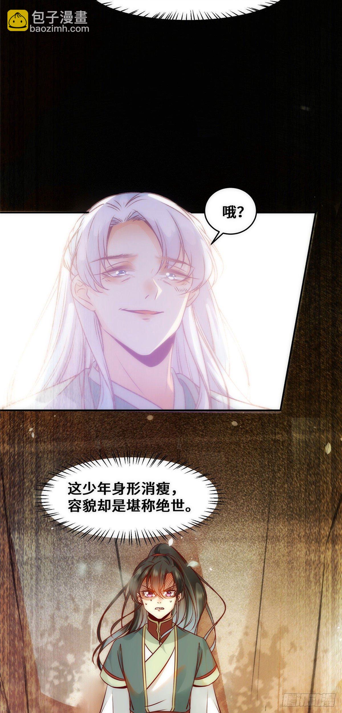 第38话 自作多情-第39话