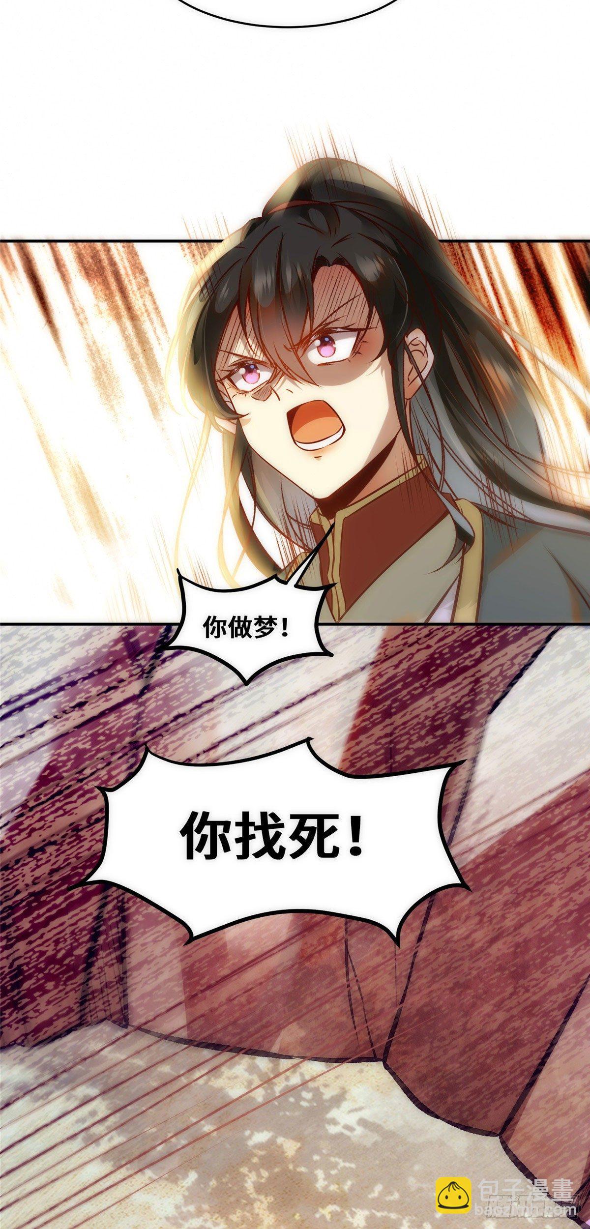 第38话 自作多情-第39话