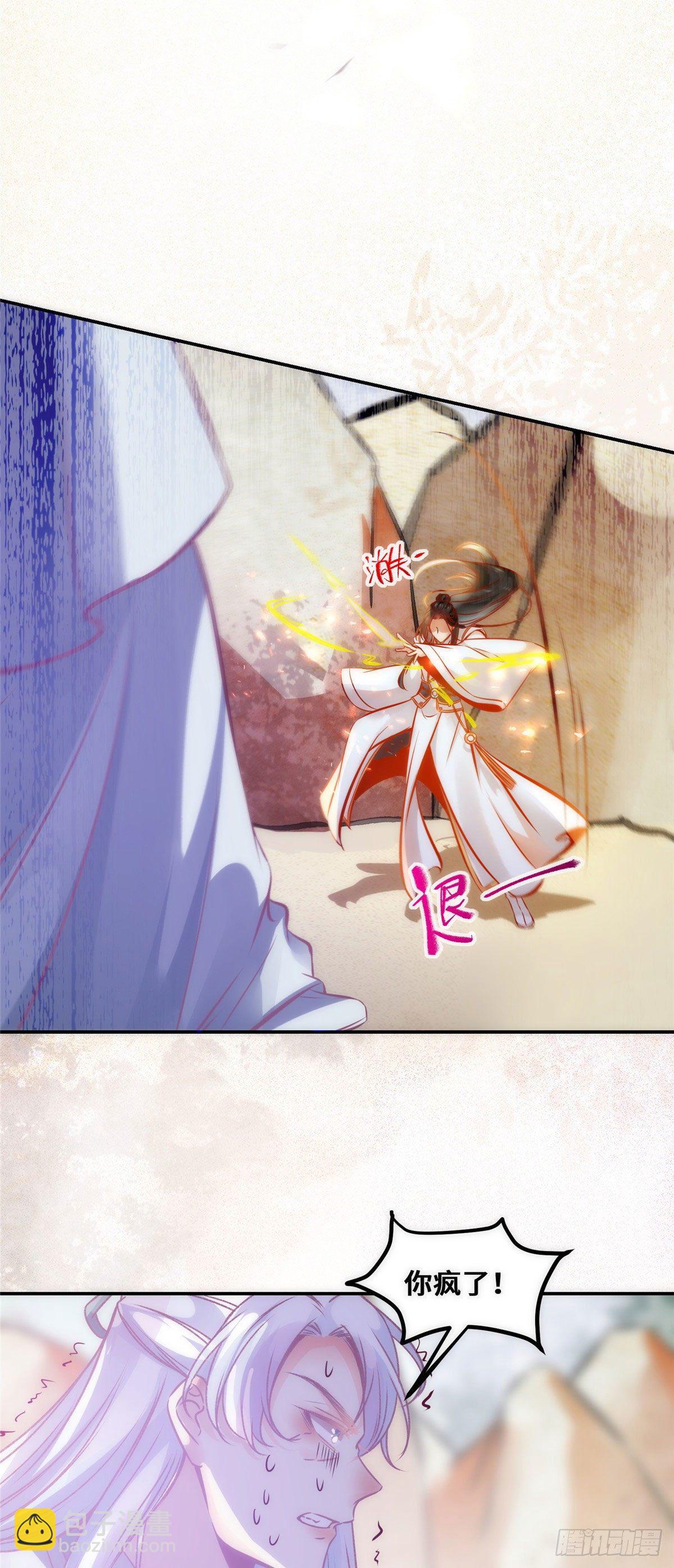 第38话 自作多情-第39话