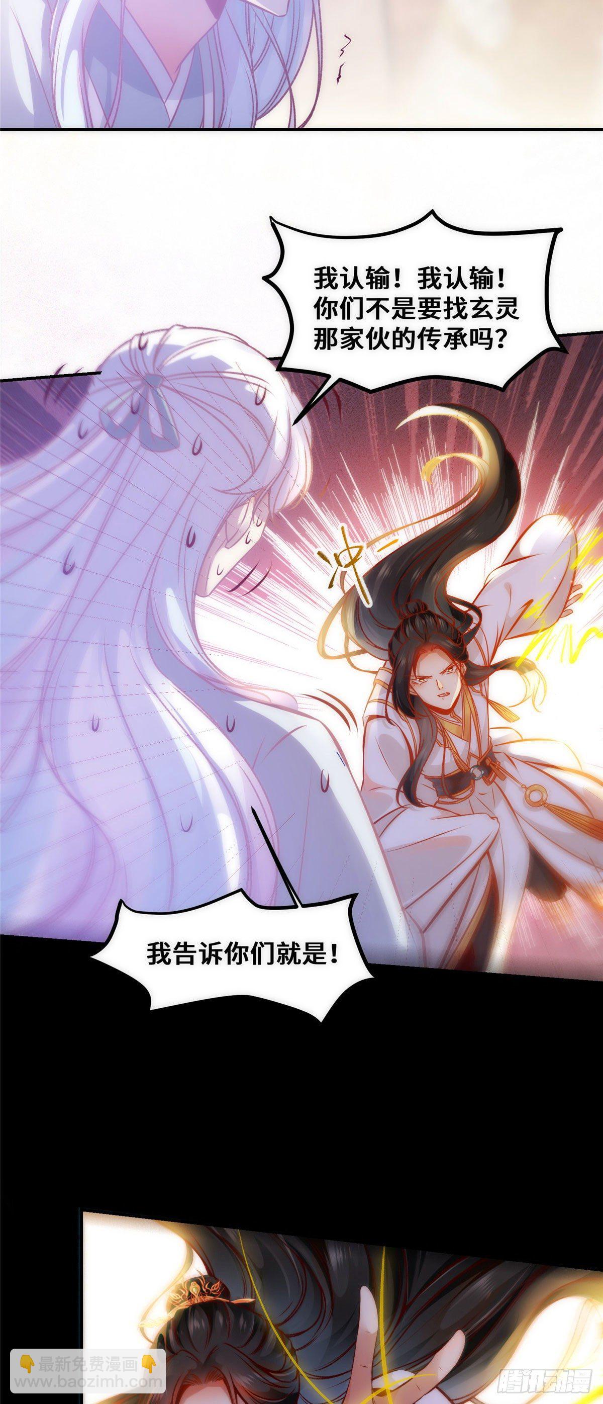 第38话 自作多情-第39话