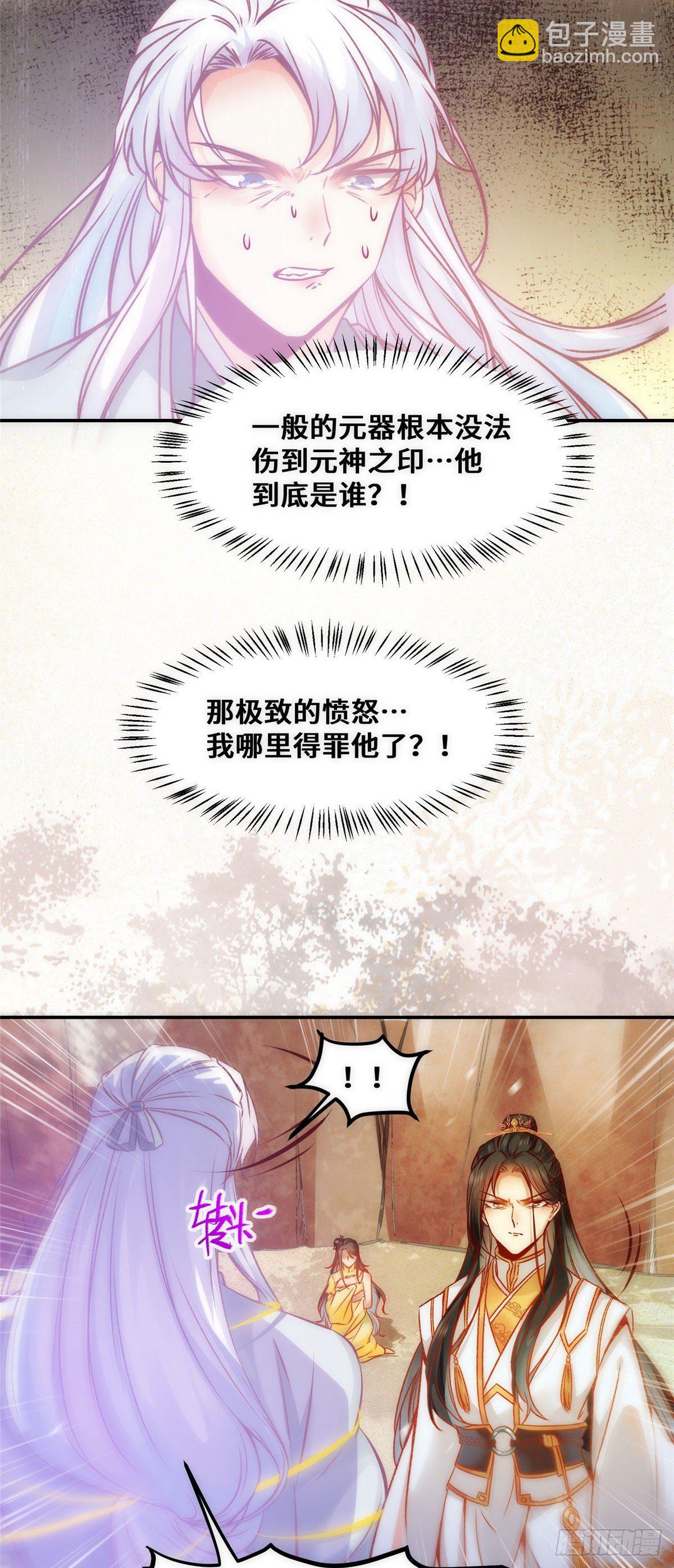 第38话 自作多情-第39话