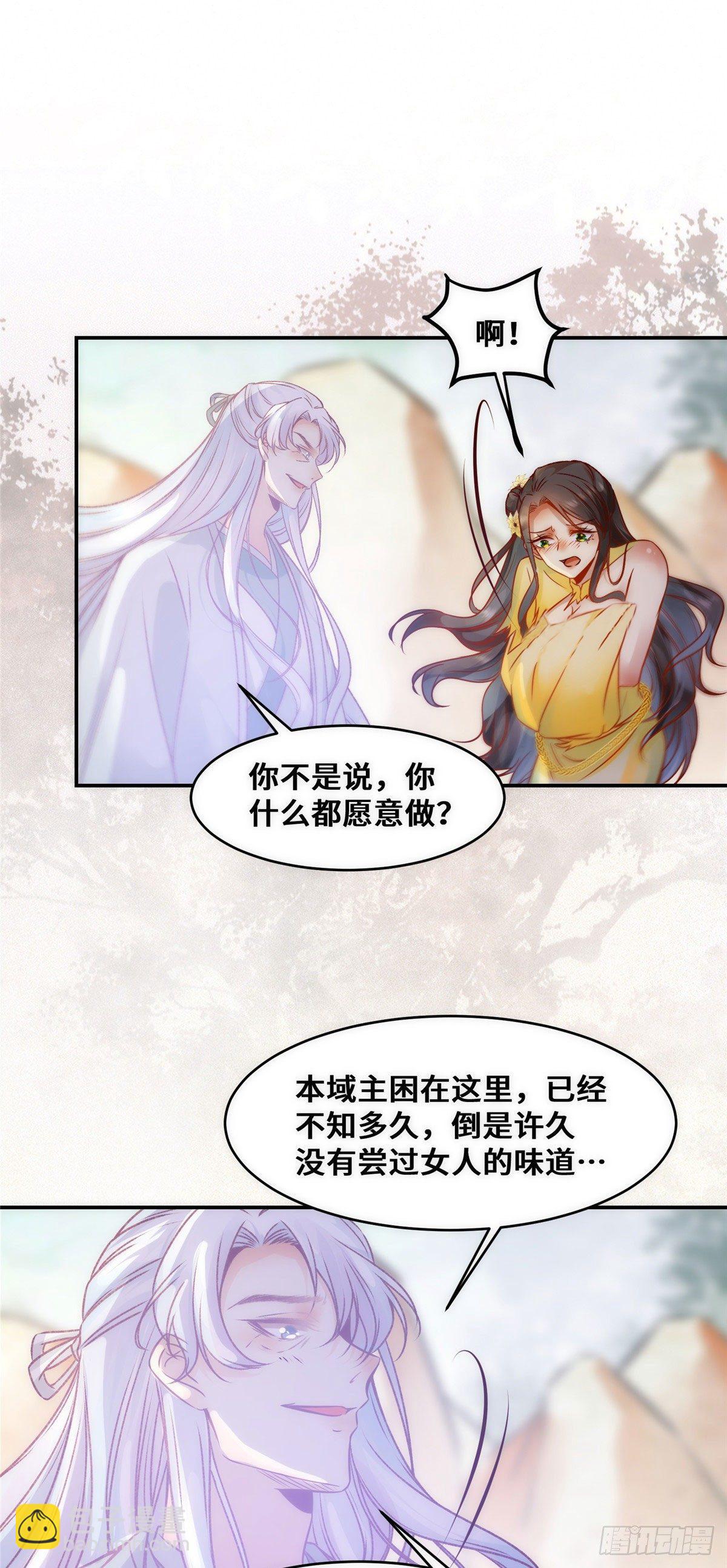 第38话 自作多情-第39话