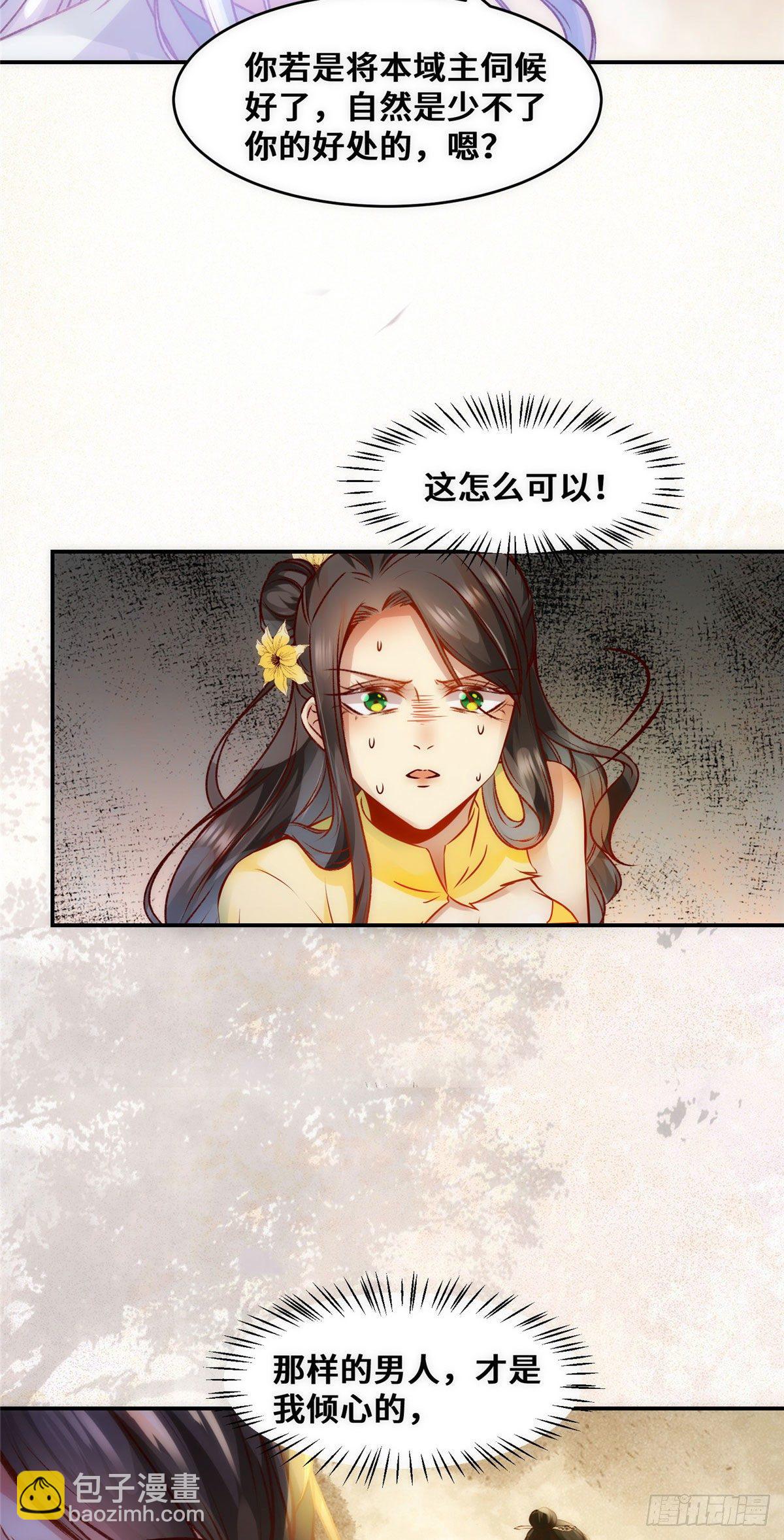 第38话 自作多情-第39话