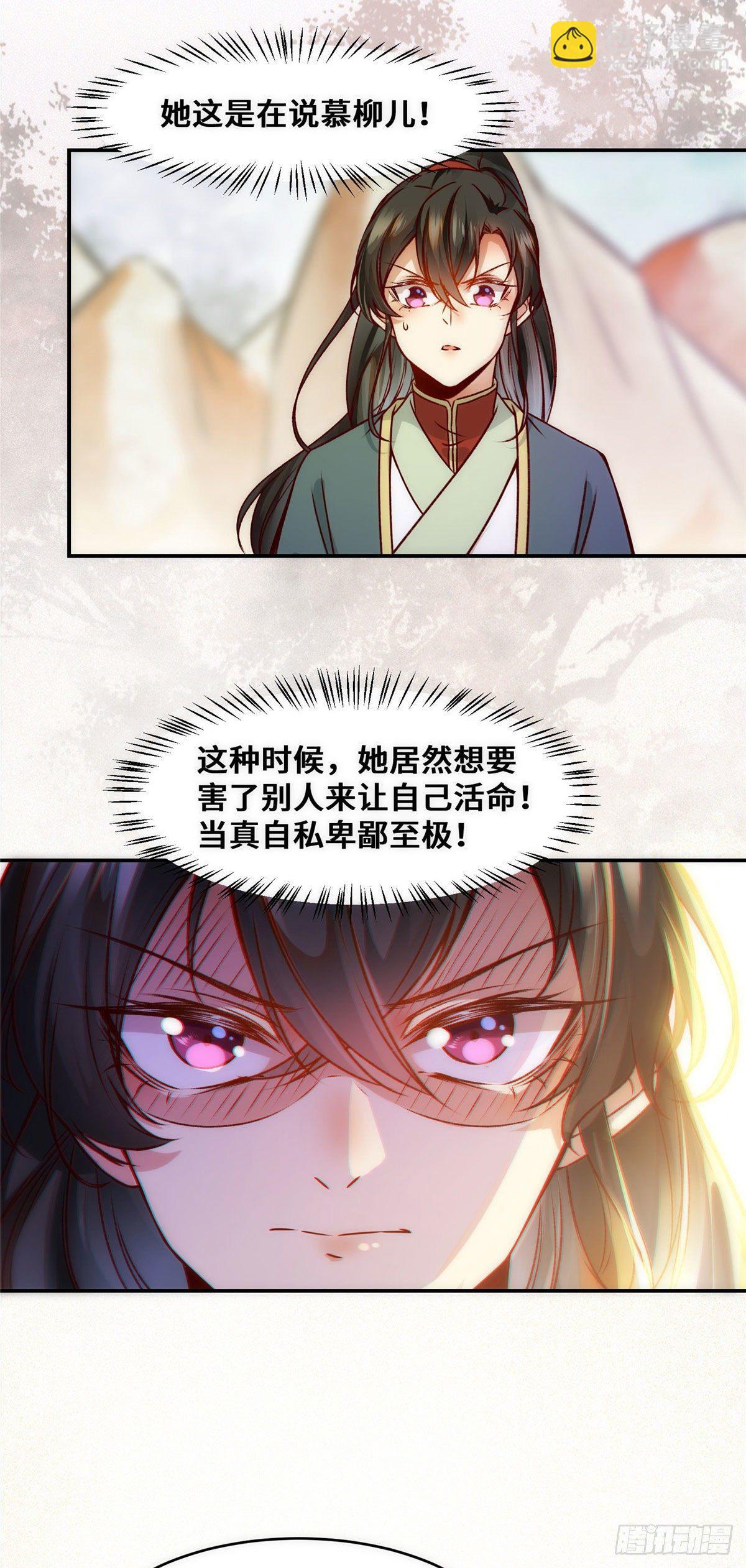 第38话 自作多情-第39话