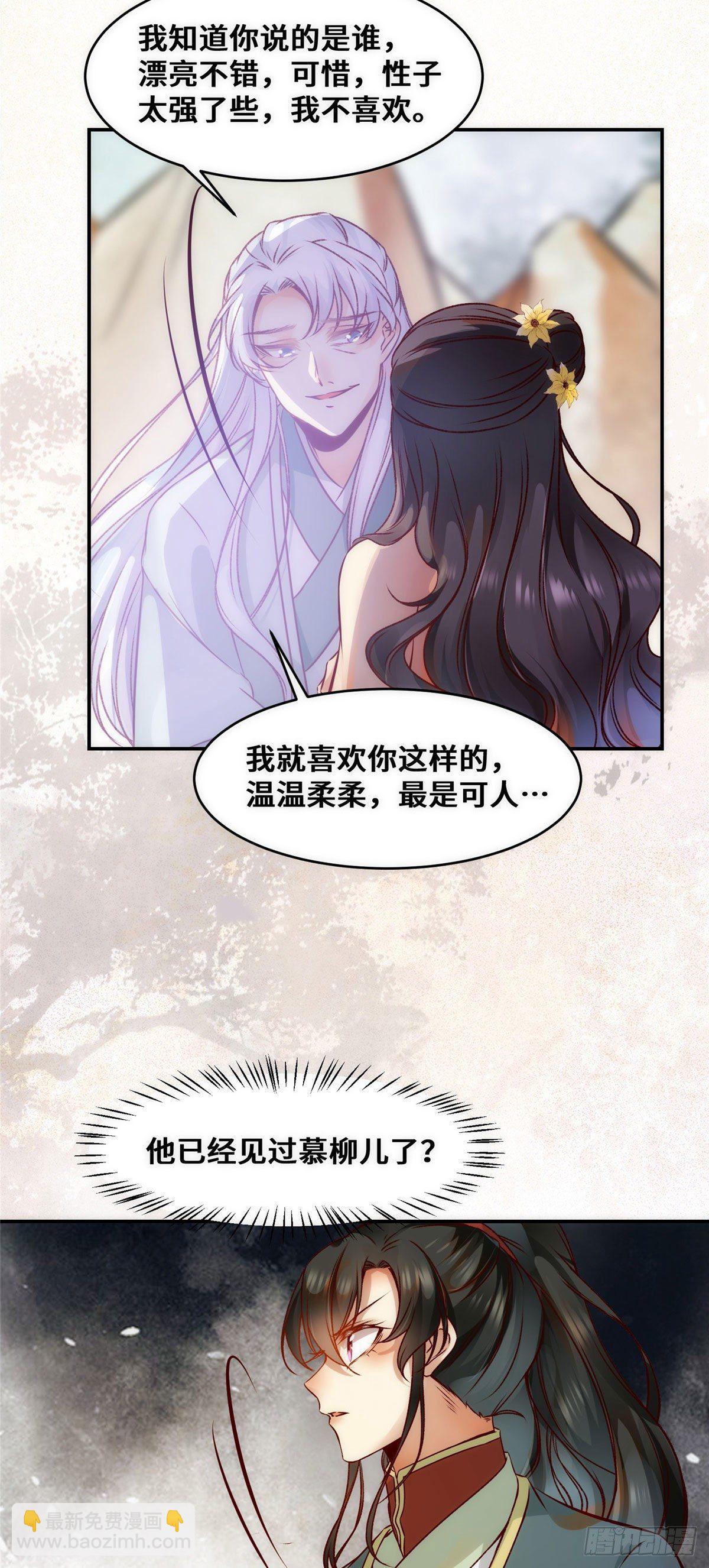 第38话 自作多情-第39话