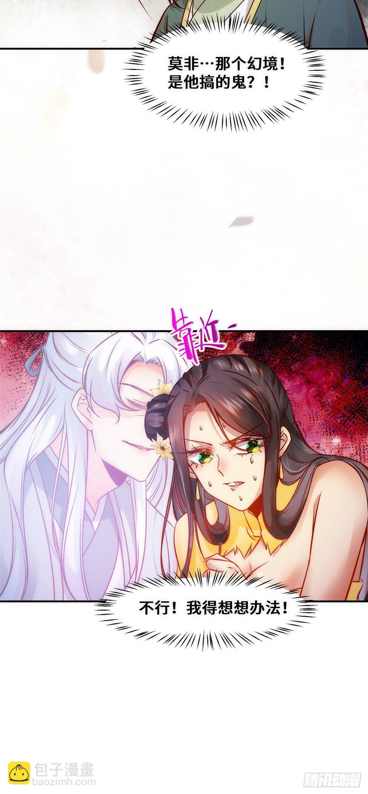 第38话 自作多情-第39话
