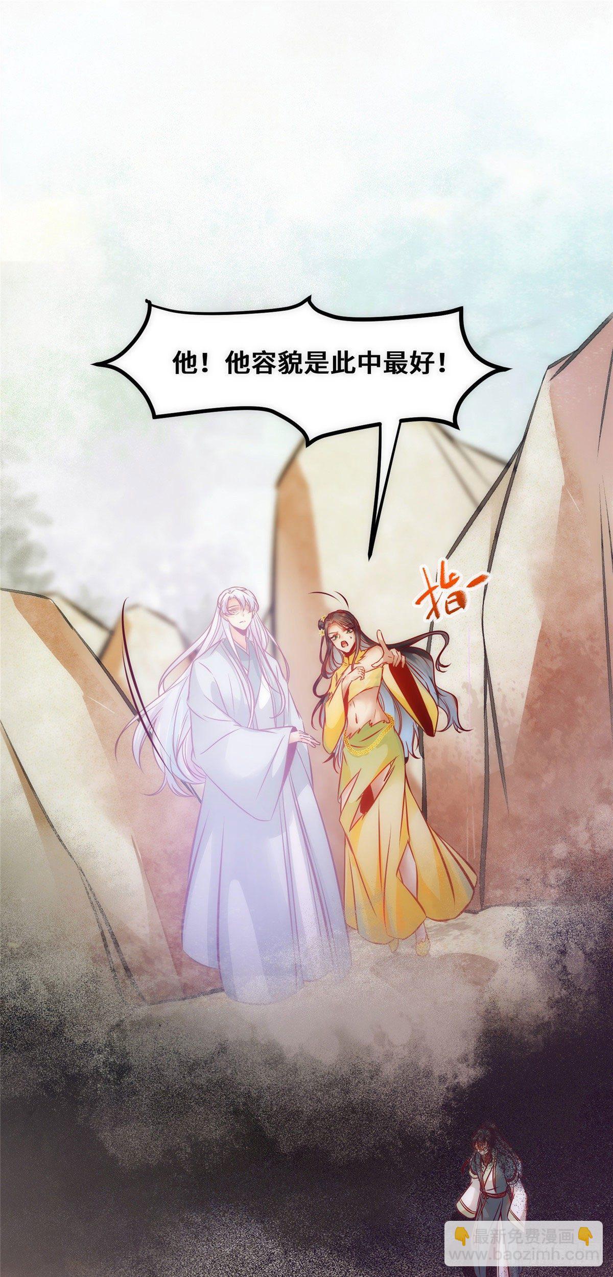 第38话 自作多情-第39话