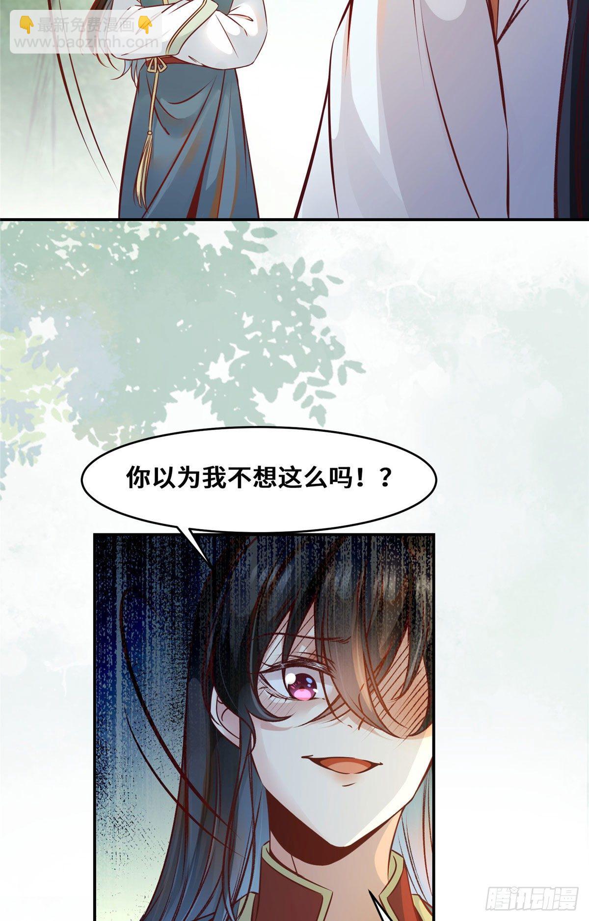 第40话 言不由衷-第41话
