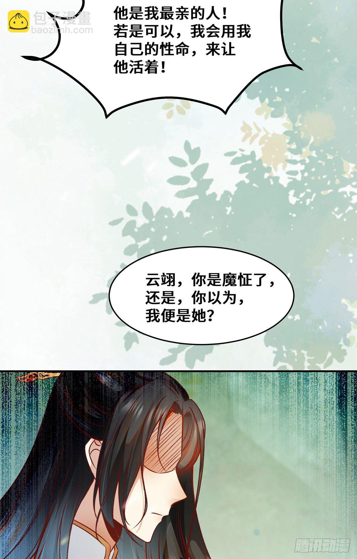第40话 言不由衷-第41话