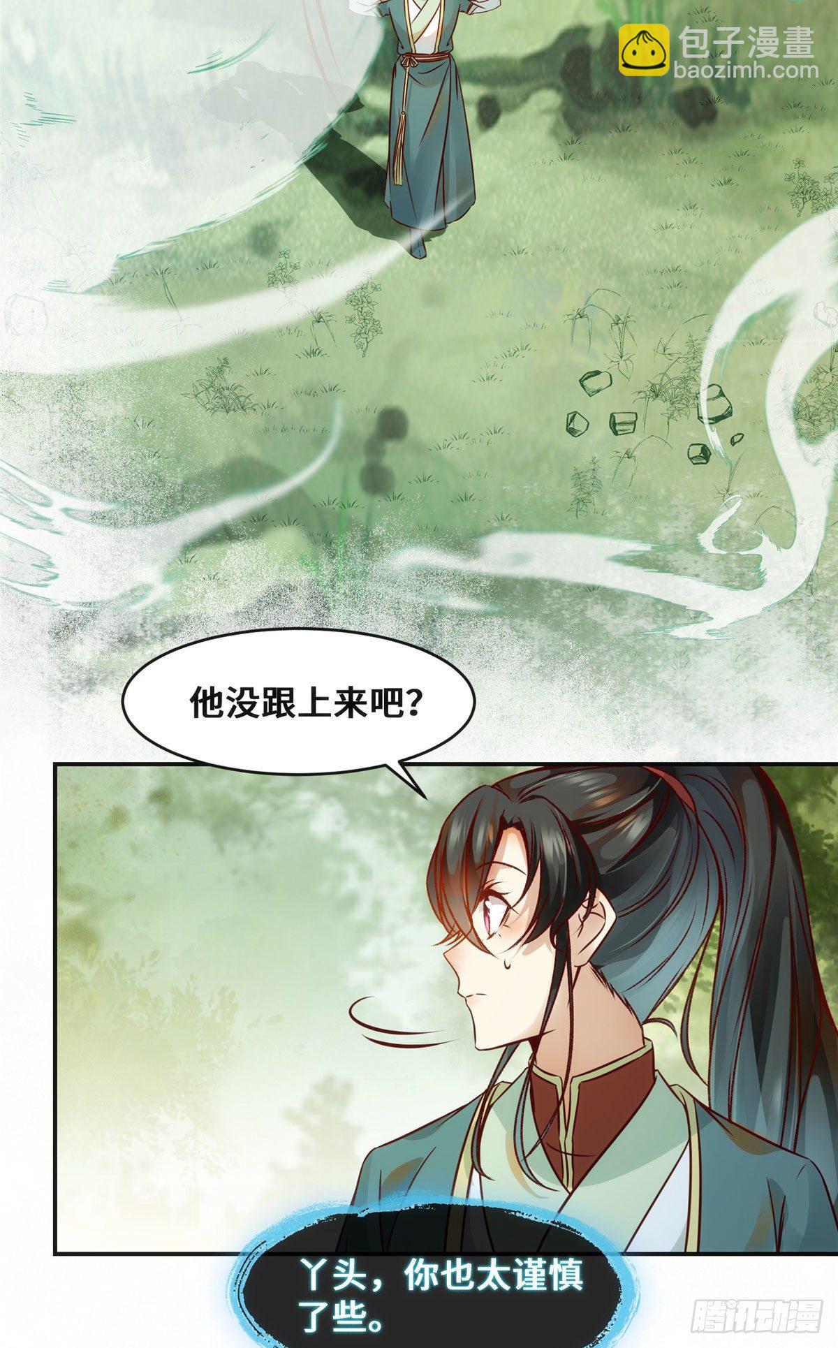 第40话 言不由衷-第41话