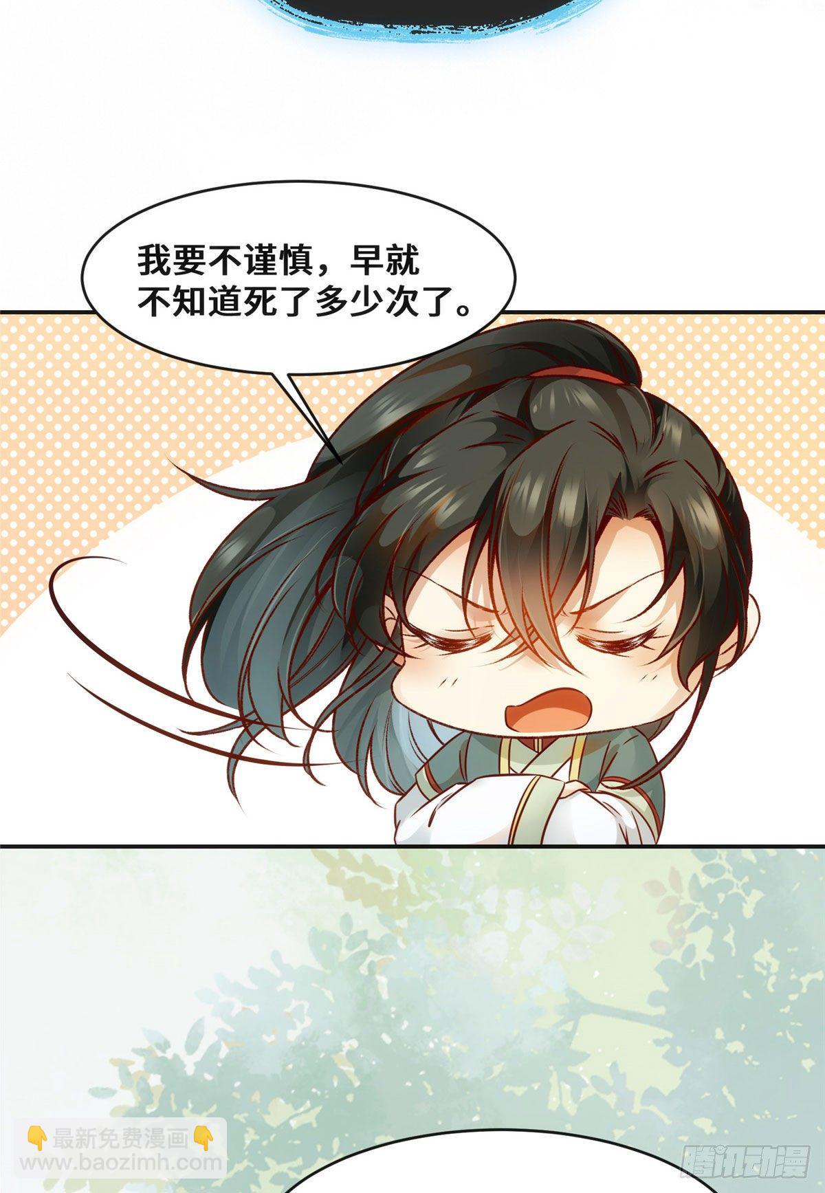 第40话 言不由衷-第41话