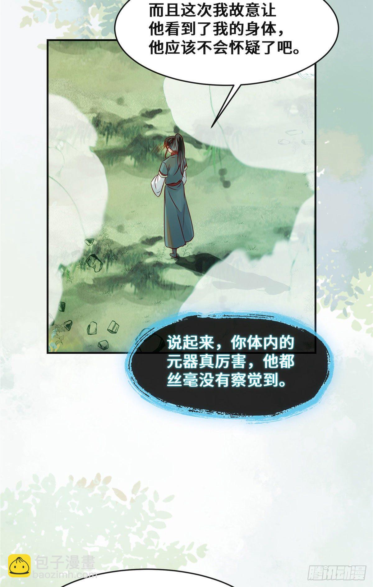 第40话 言不由衷-第41话