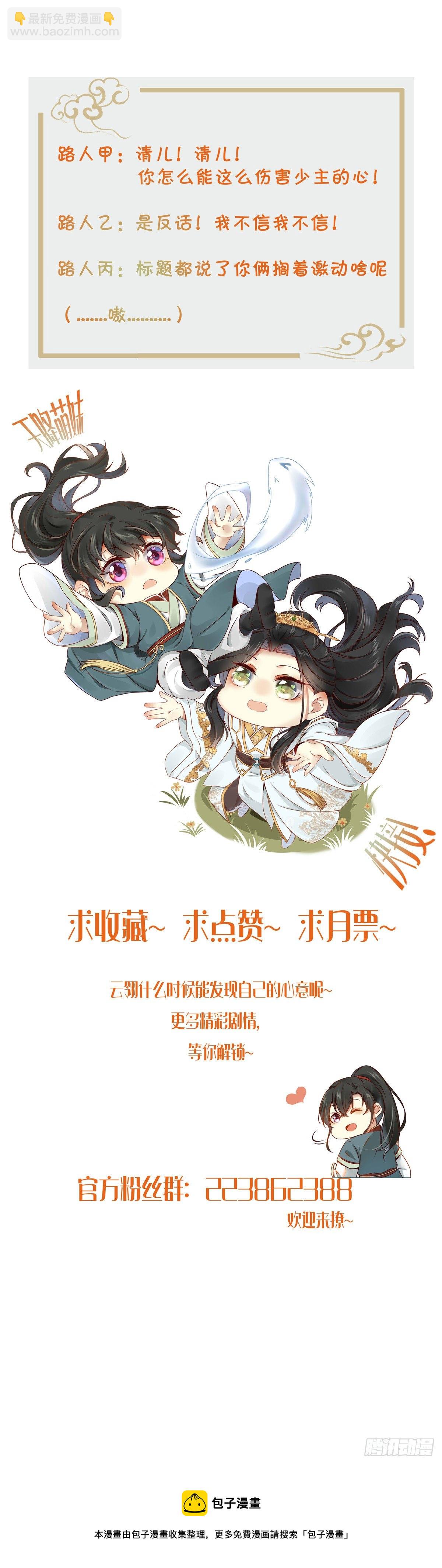 第40话 言不由衷-第41话