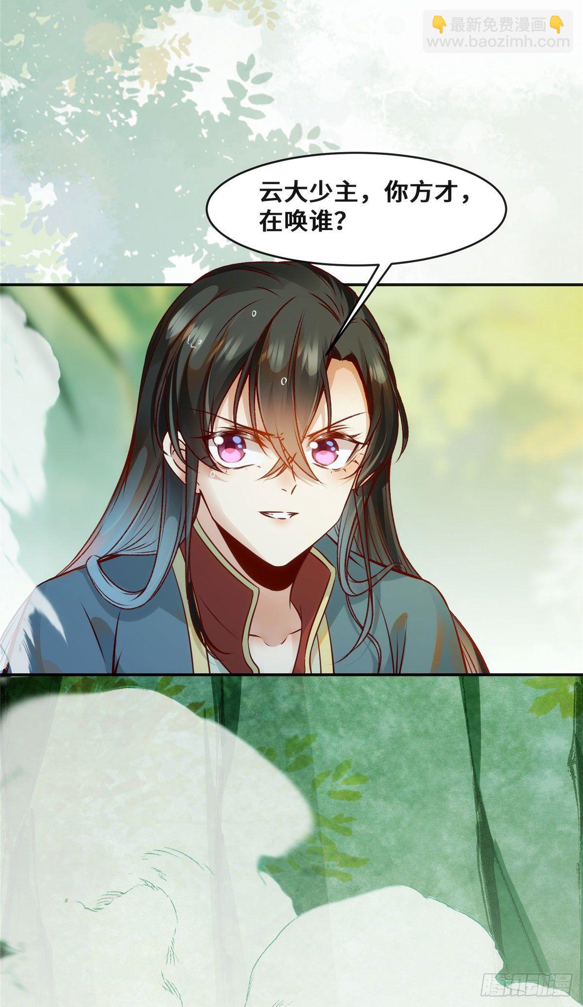 第40话 言不由衷-第41话