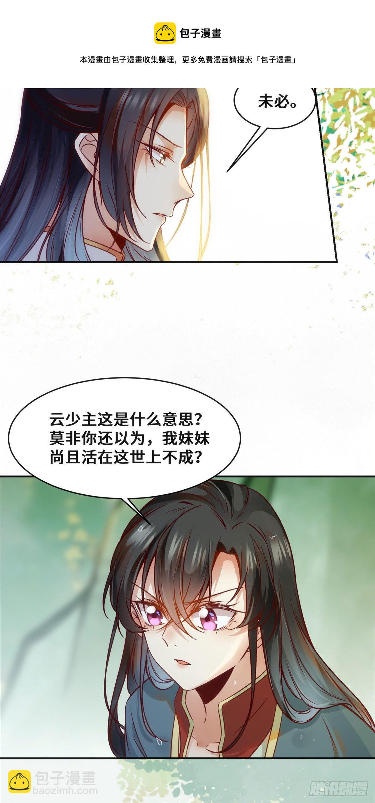 第40话 言不由衷-第41话