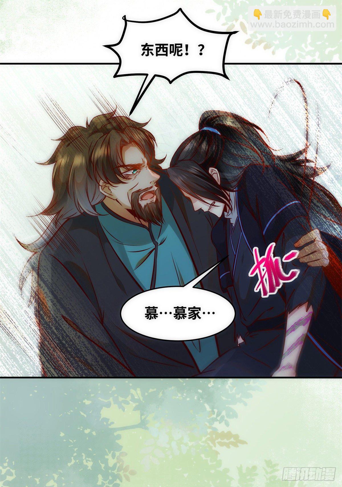 第42话 恶人先告状-第43话