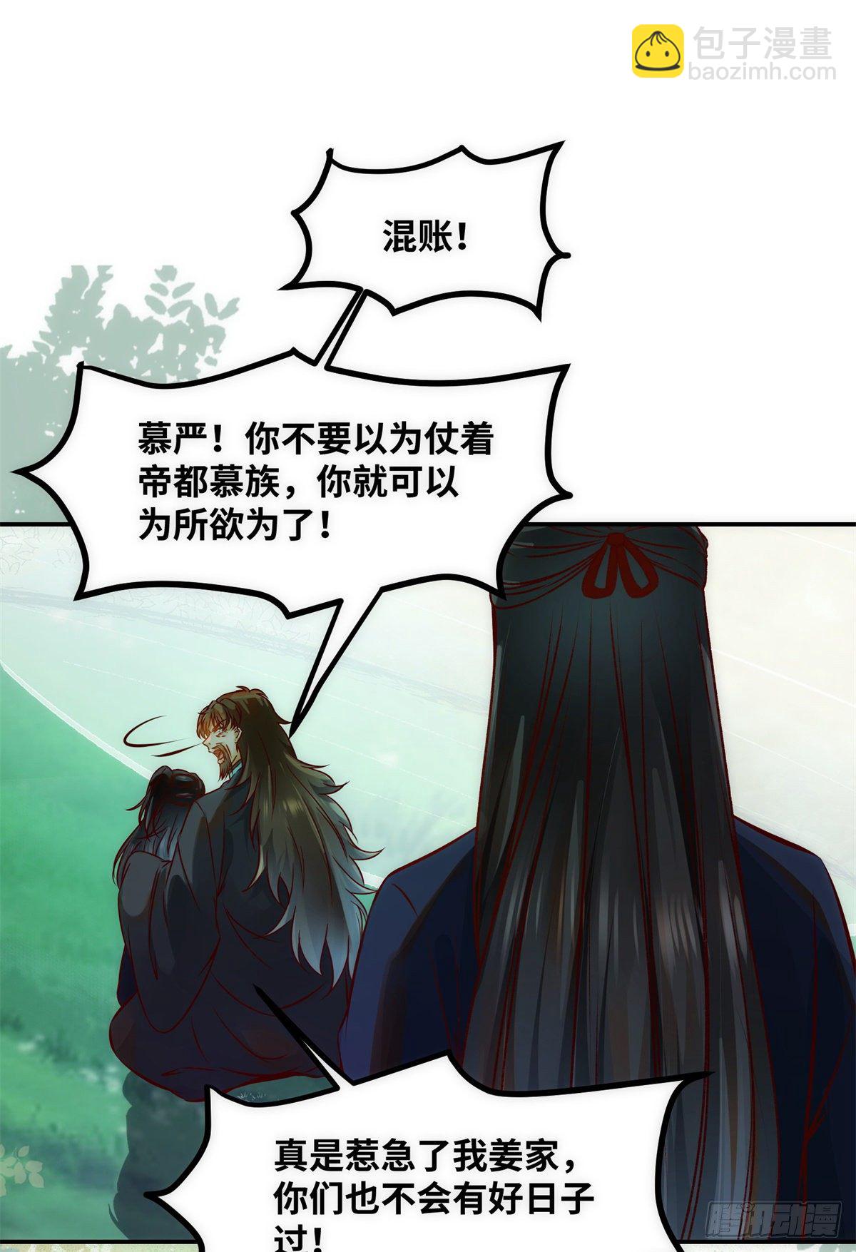 第42话 恶人先告状-第43话