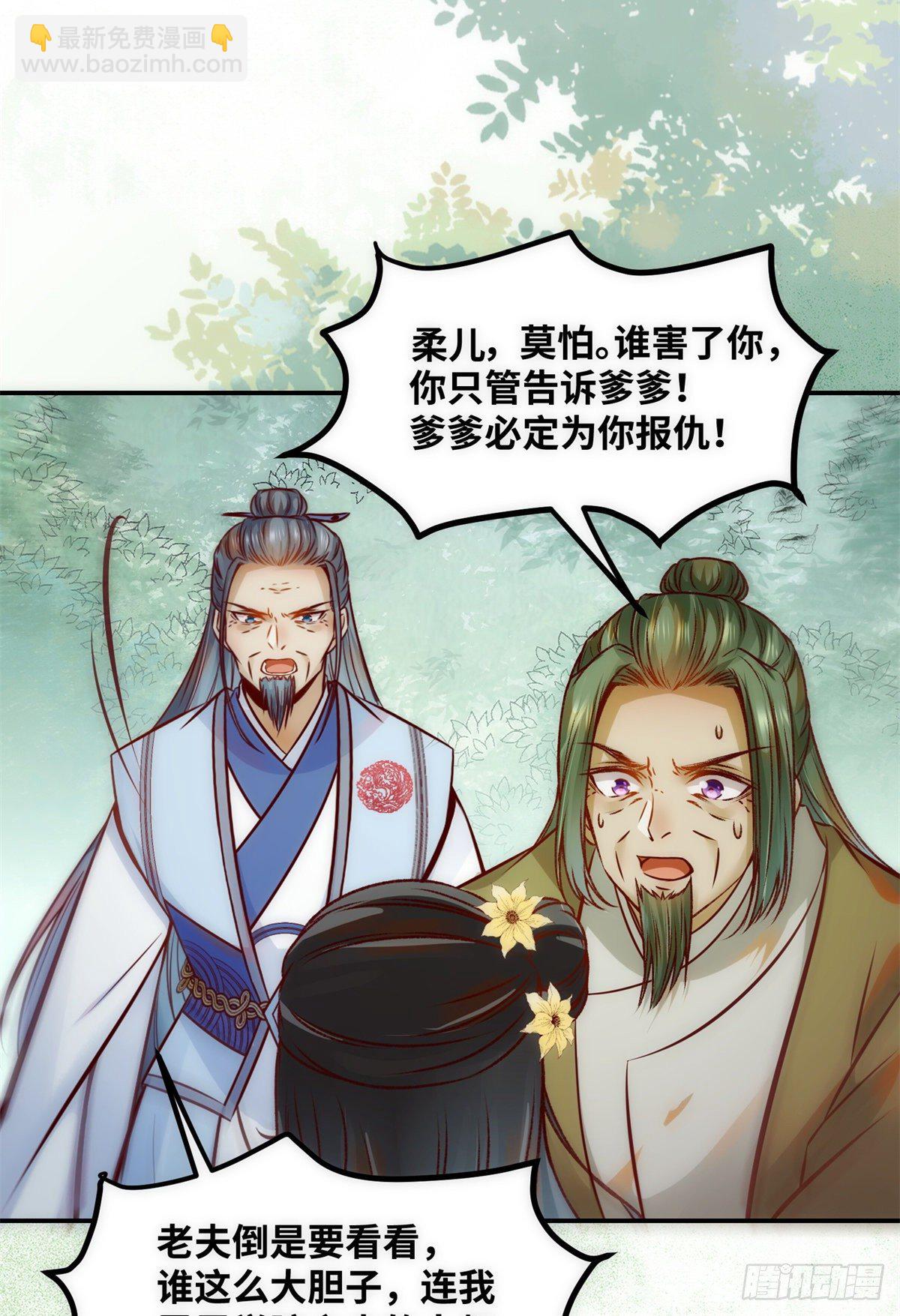 第42话 恶人先告状-第43话