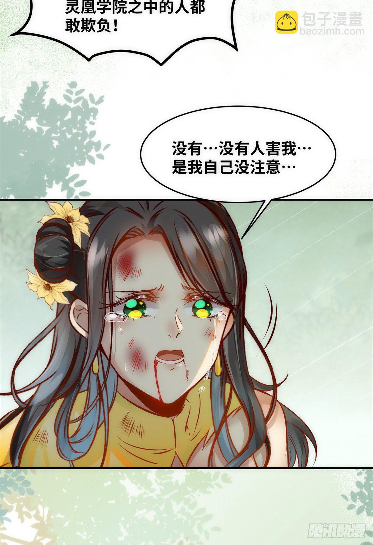 第42话 恶人先告状-第43话