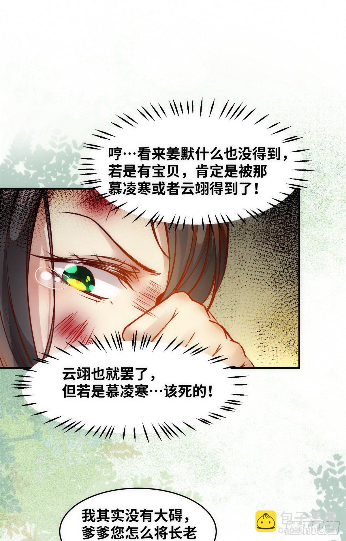 第42话 恶人先告状-第43话