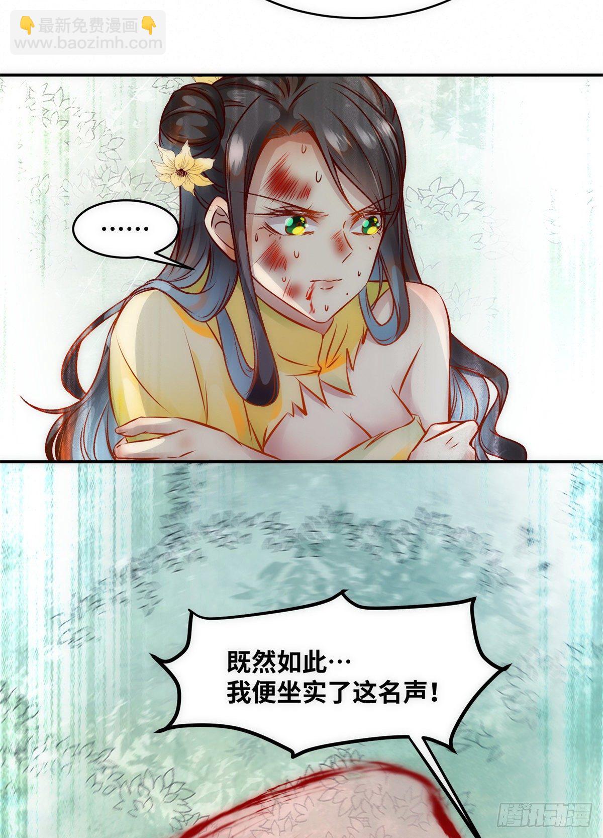 第44话 睚眦必报-第45话