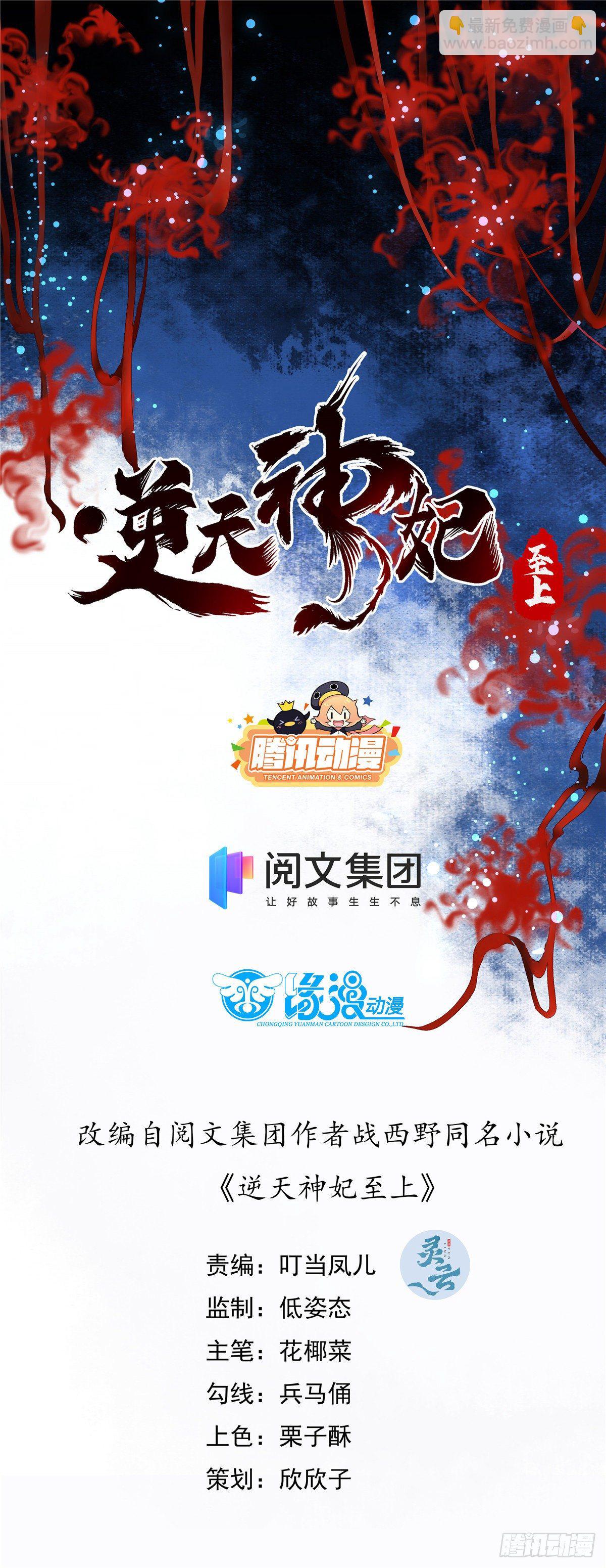 第44话 睚眦必报-第45话