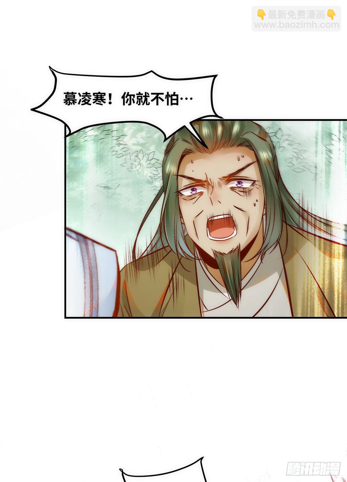 第44话 睚眦必报-第45话