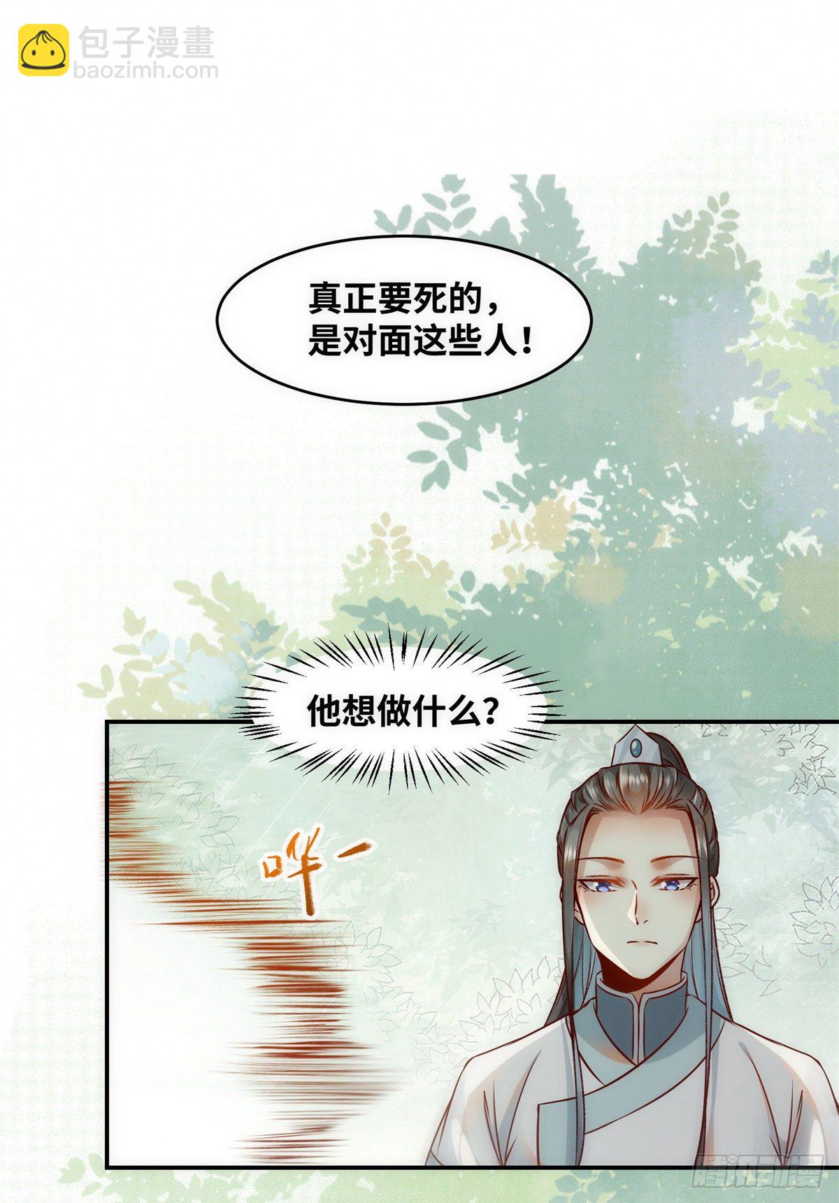 第44话 睚眦必报-第45话