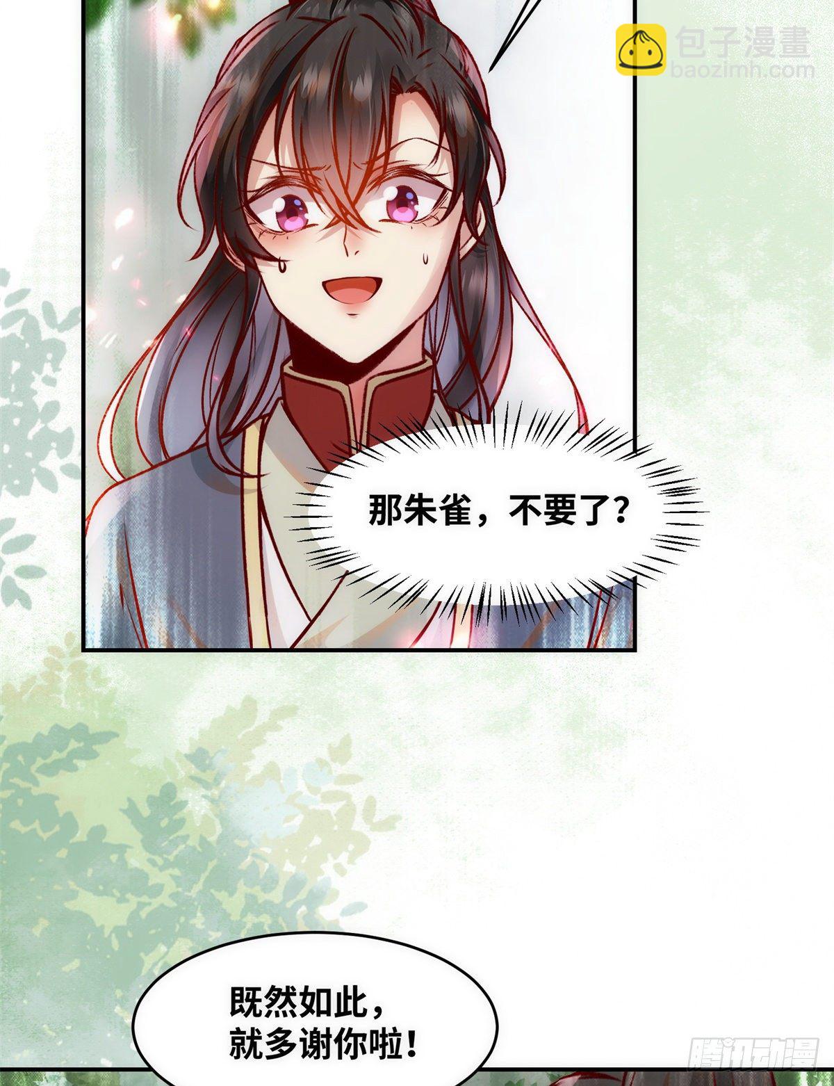 第44话 睚眦必报-第45话