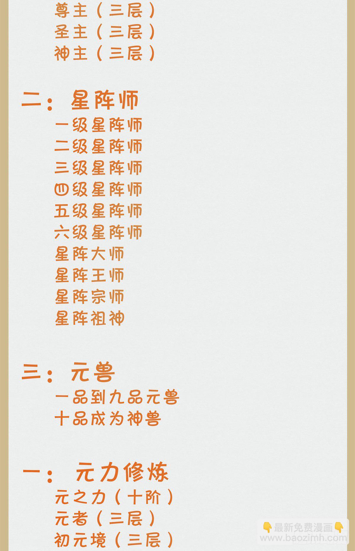 第44话 睚眦必报-第45话