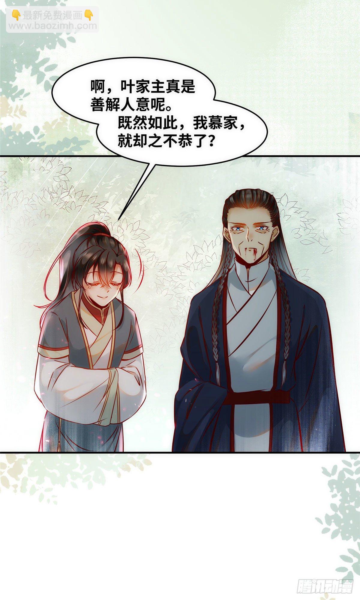 第46话 讨点利息罢了-第47话