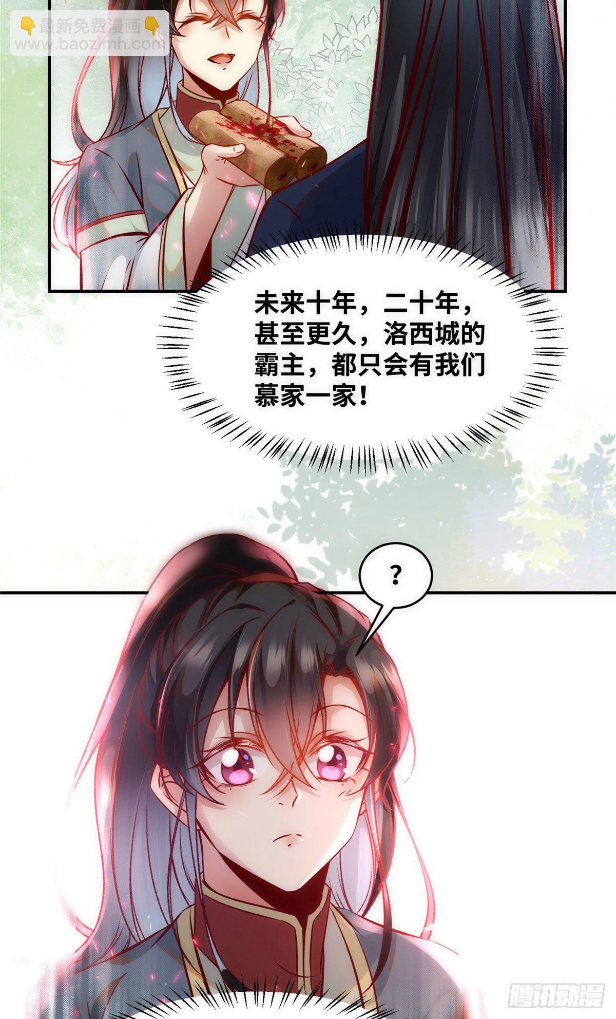 第46话 讨点利息罢了-第47话