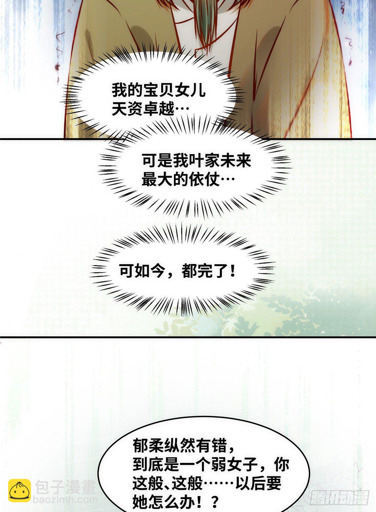 第46话 讨点利息罢了-第47话