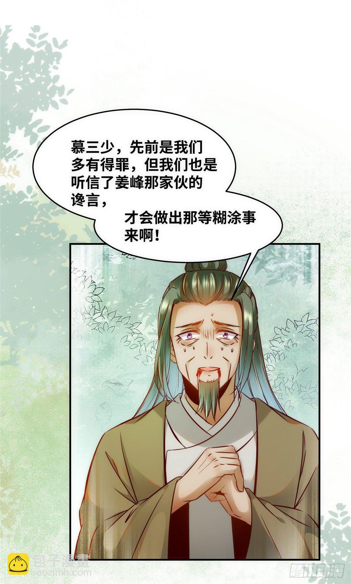 第46话 讨点利息罢了-第47话