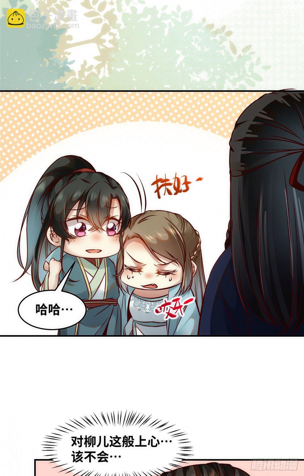 第46话 讨点利息罢了-第47话