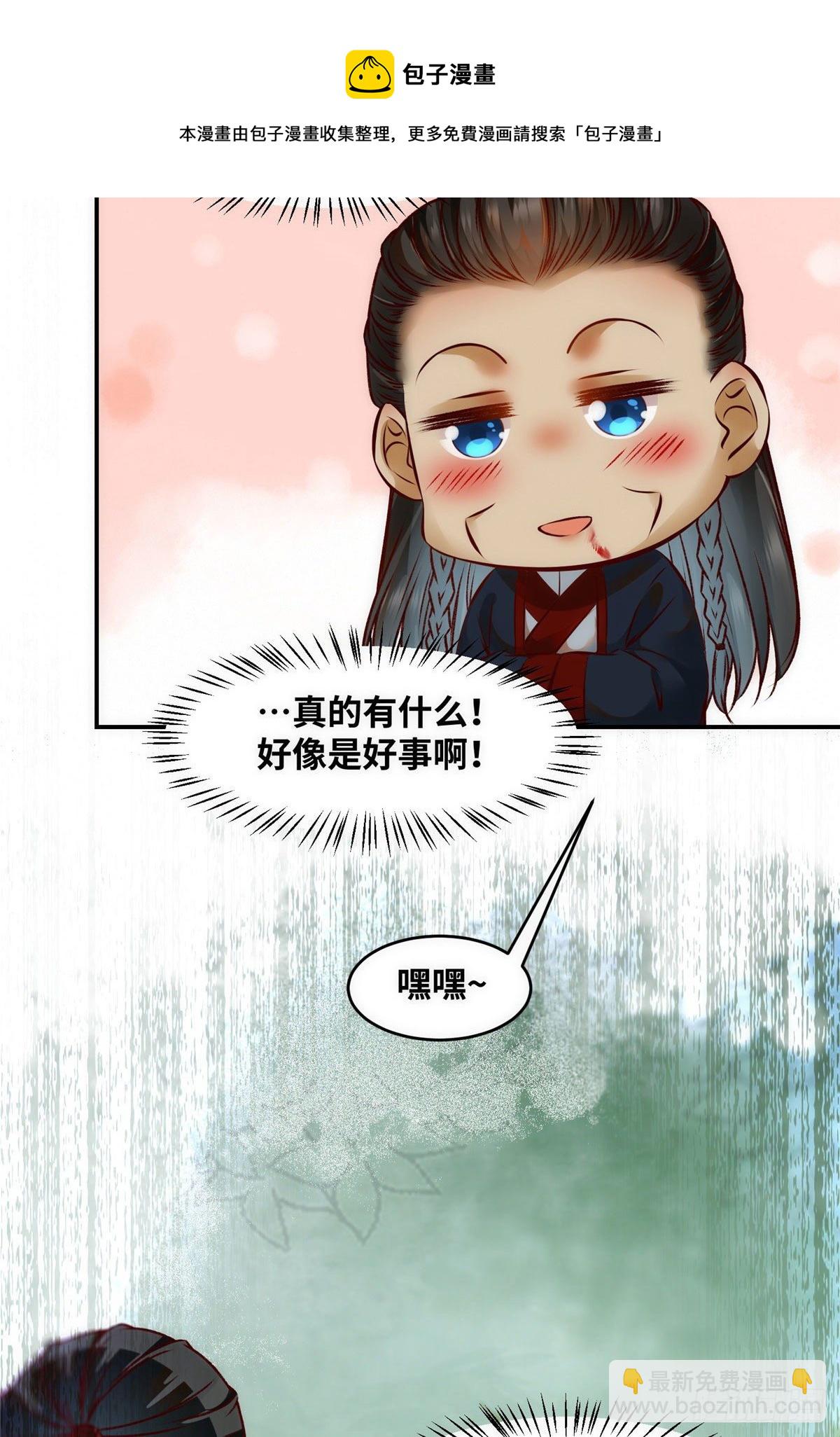 第46话 讨点利息罢了-第47话